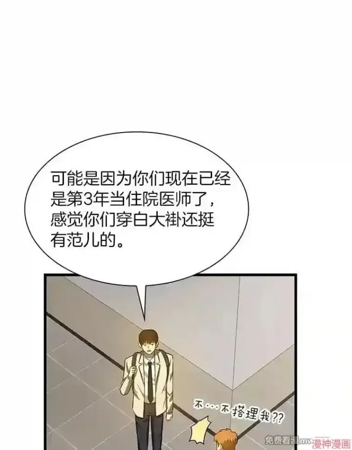 漫画《AI神医的诞生》第14话第25张图