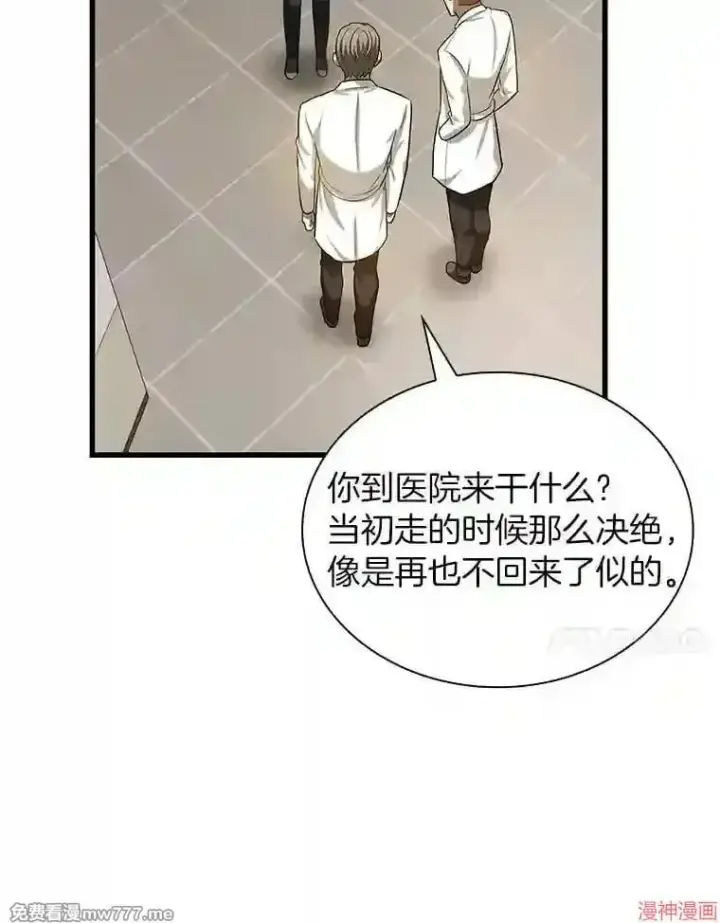 漫画《AI神医的诞生》第14话第26张图