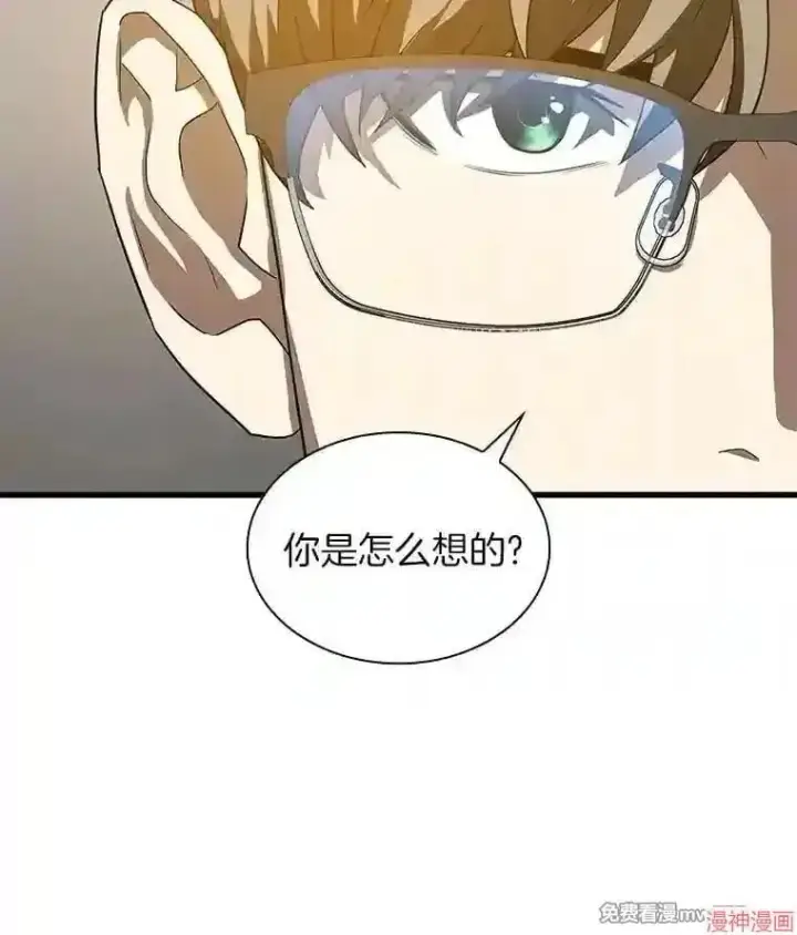 漫画《AI神医的诞生》第14话第33张图