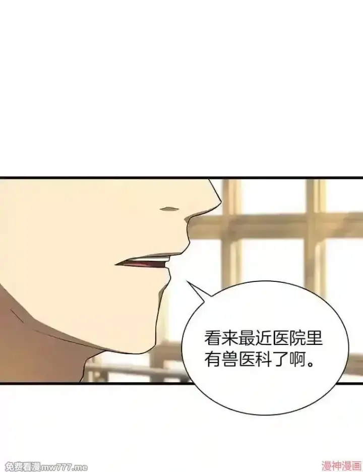 漫画《AI神医的诞生》第14话第36张图