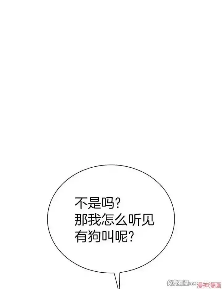 漫画《AI神医的诞生》第14话第38张图