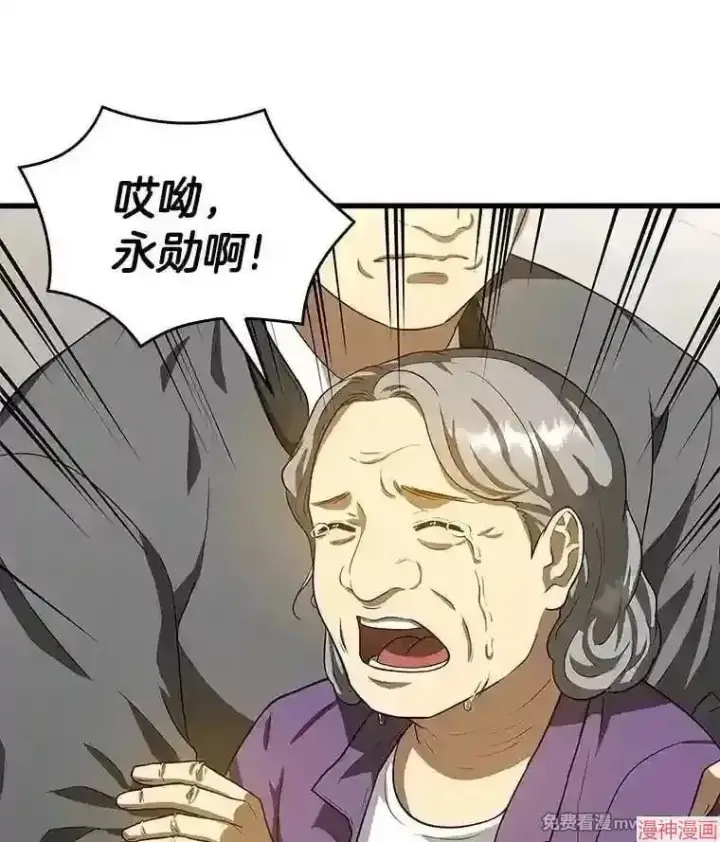 漫画《AI神医的诞生》第14话第4张图