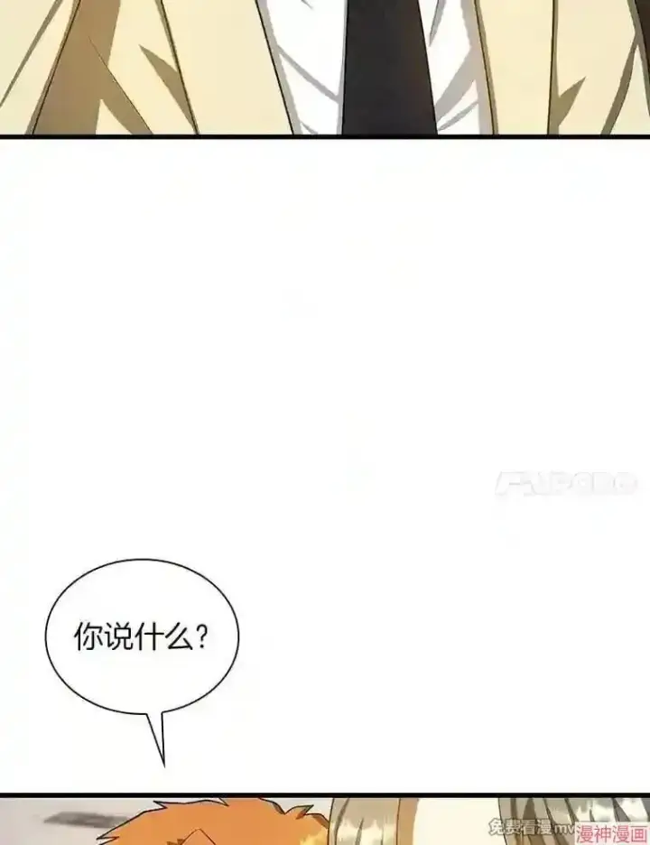 漫画《AI神医的诞生》第14话第40张图