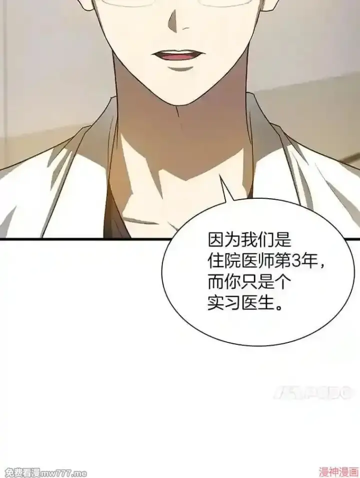 漫画《AI神医的诞生》第14话第43张图