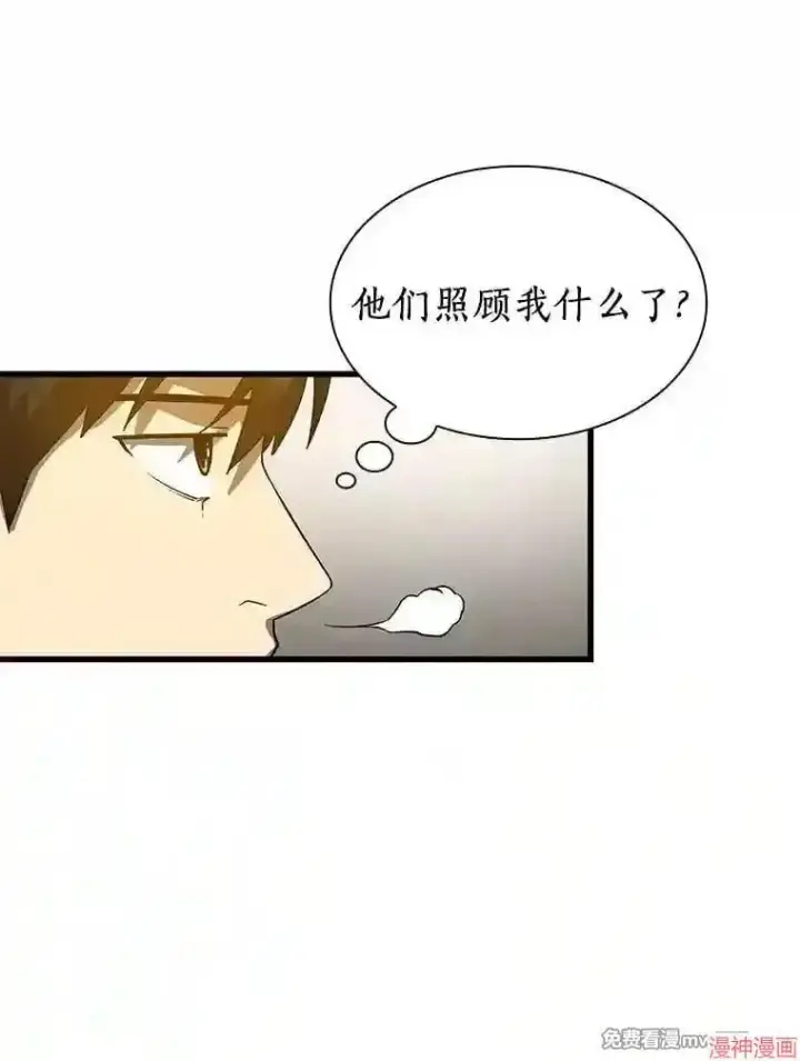 漫画《AI神医的诞生》第14话第44张图
