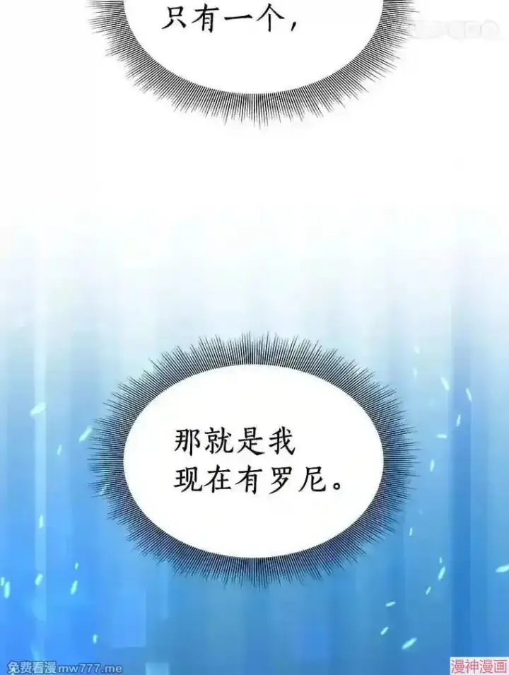 漫画《AI神医的诞生》第14话第47张图