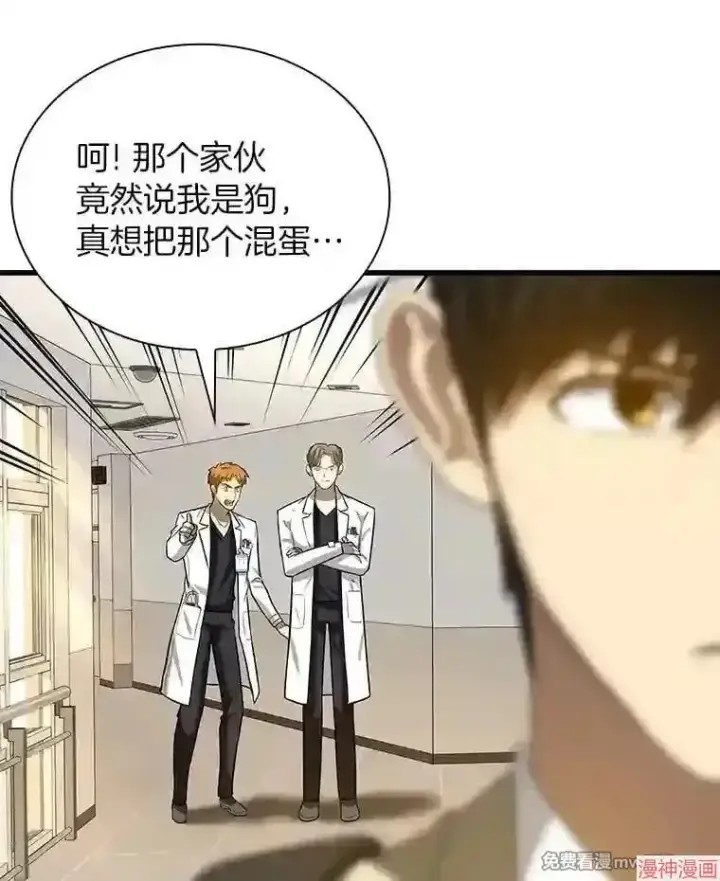 漫画《AI神医的诞生》第14话第52张图