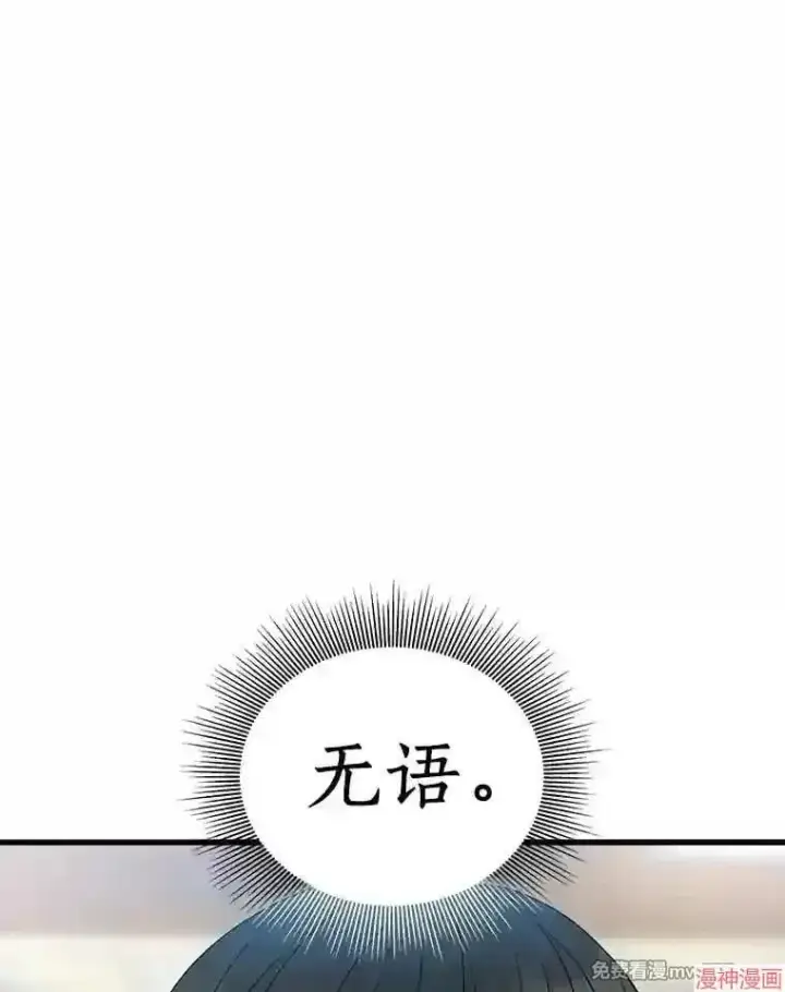漫画《AI神医的诞生》第14话第59张图