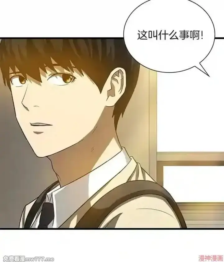漫画《AI神医的诞生》第14话第6张图