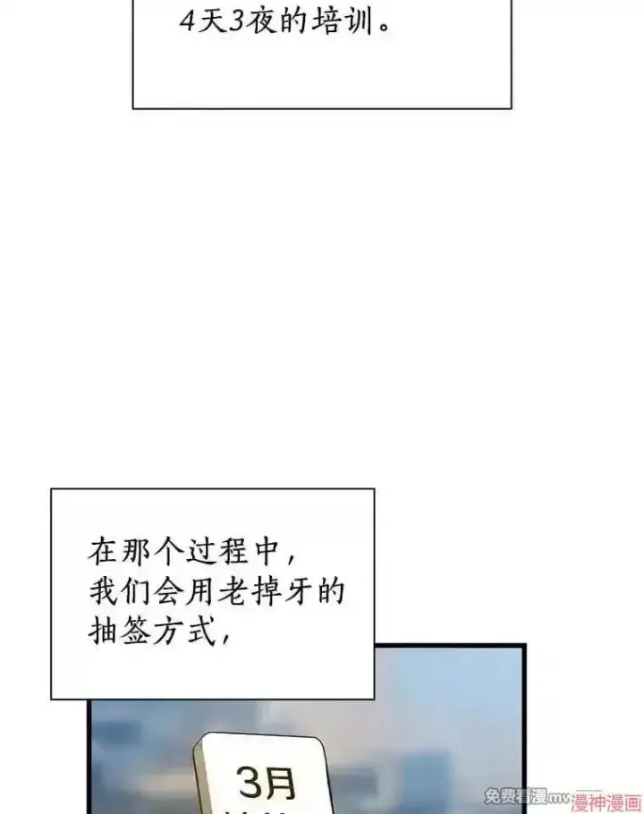 漫画《AI神医的诞生》第14话第65张图