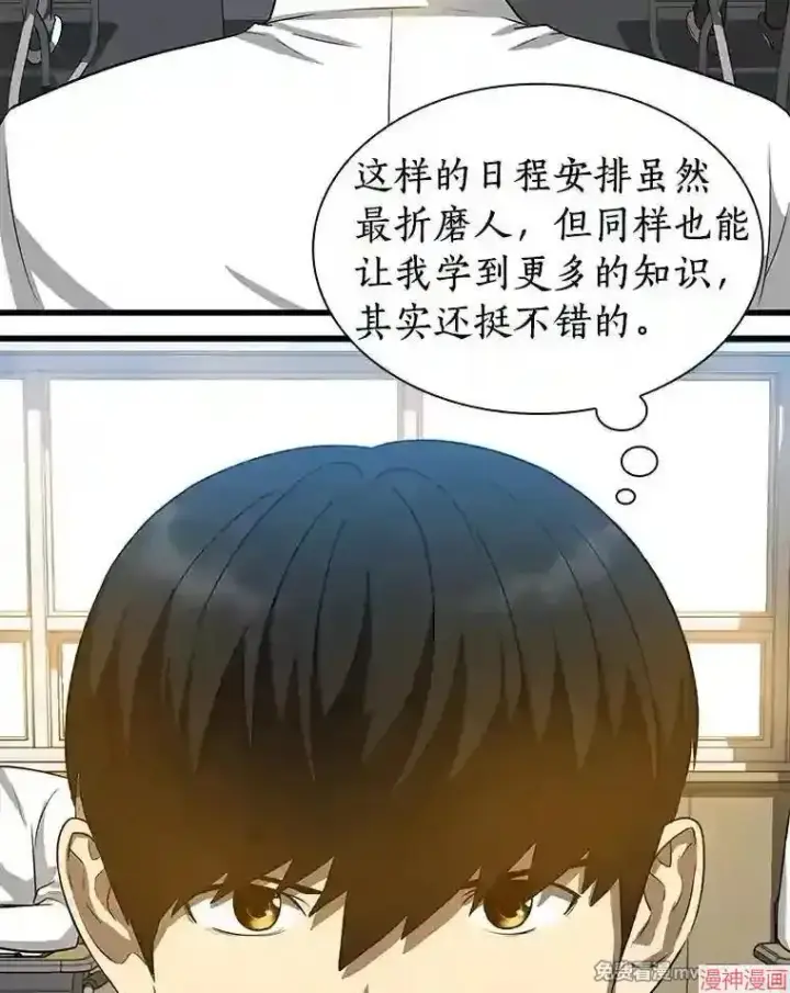 漫画《AI神医的诞生》第14话第68张图