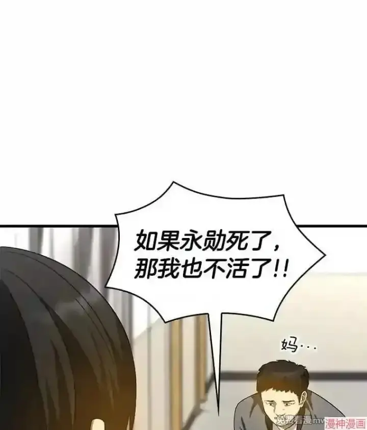 漫画《AI神医的诞生》第14话第7张图