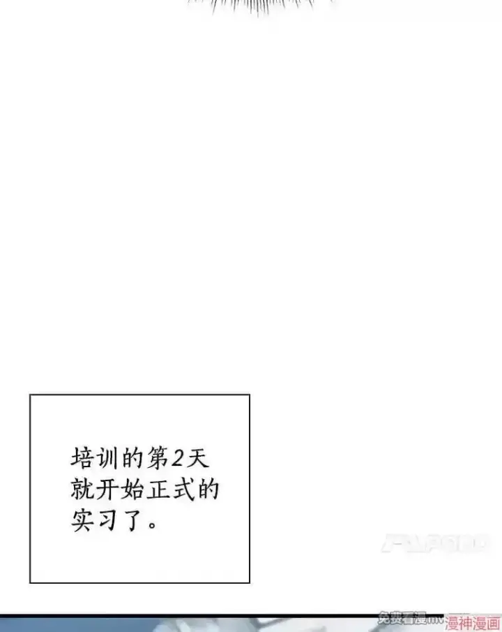 漫画《AI神医的诞生》第14话第70张图