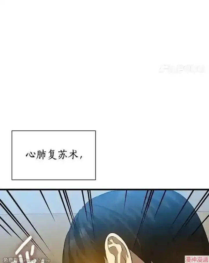 漫画《AI神医的诞生》第14话第74张图