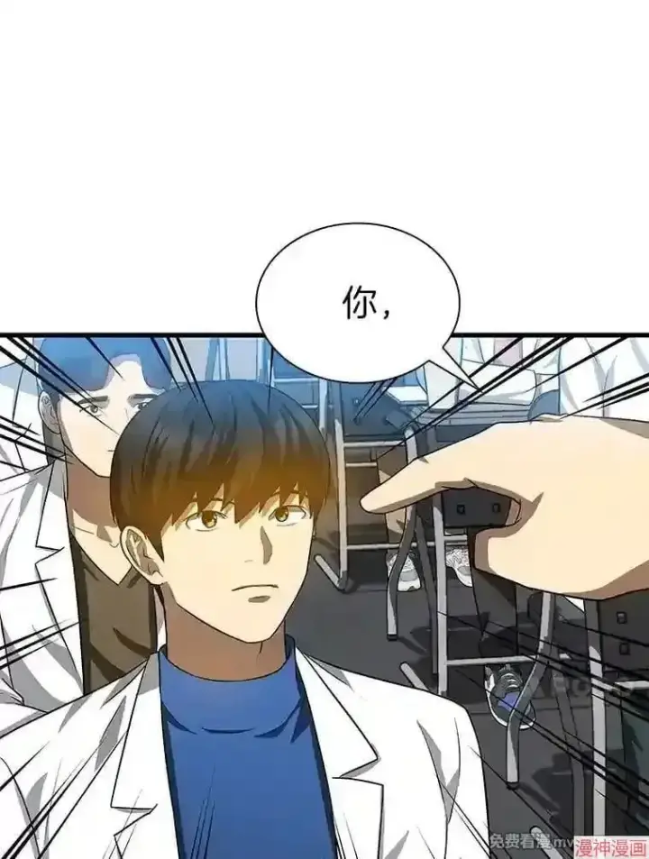 漫画《AI神医的诞生》第14话第80张图
