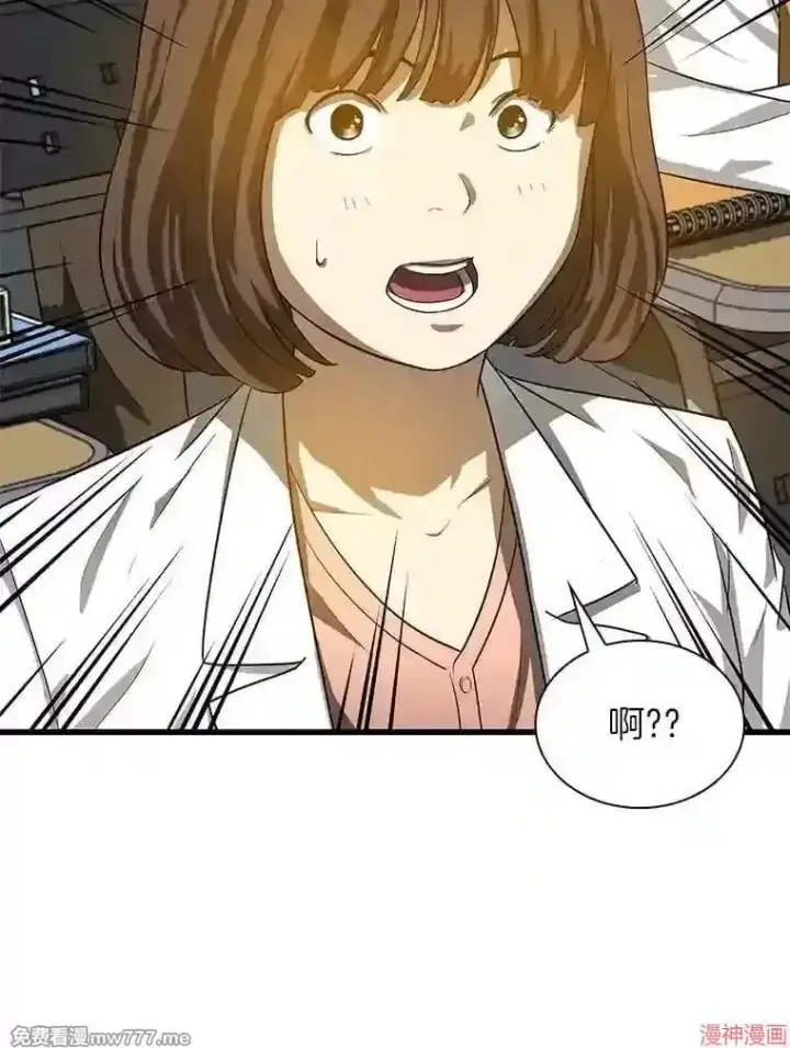 漫画《AI神医的诞生》第14话第82张图