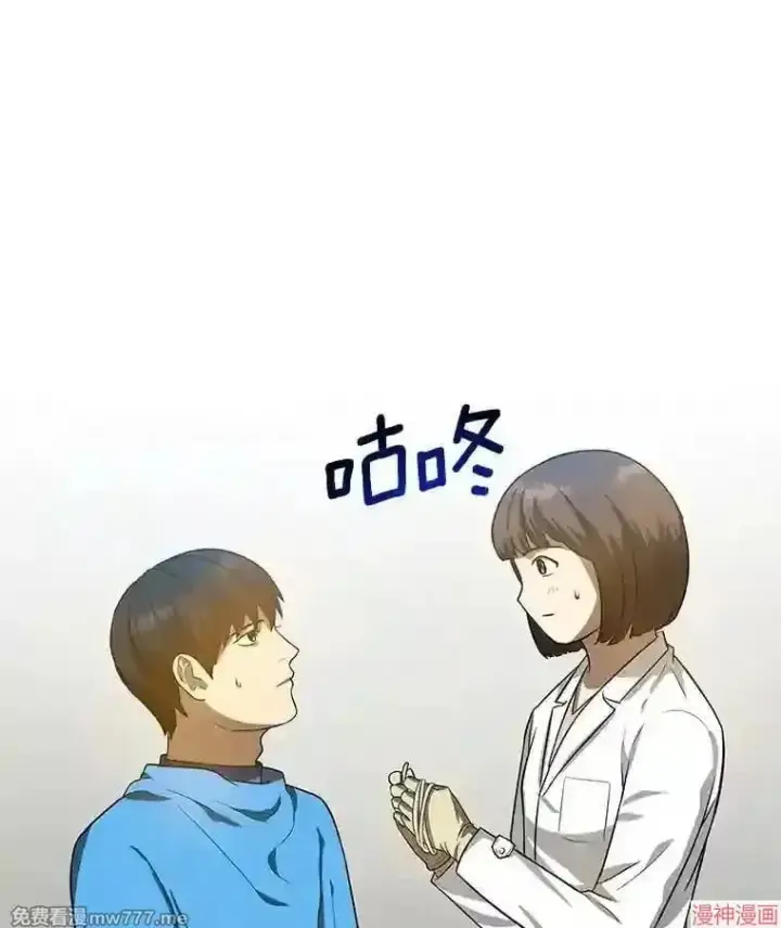 漫画《AI神医的诞生》第14话第83张图