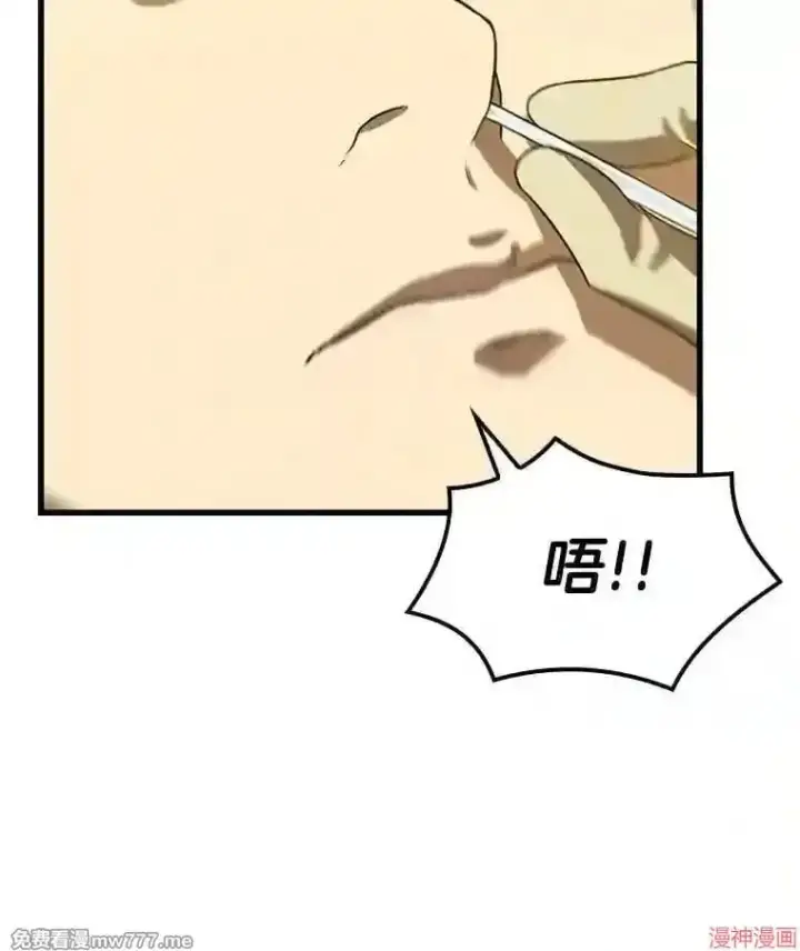 漫画《AI神医的诞生》第14话第89张图