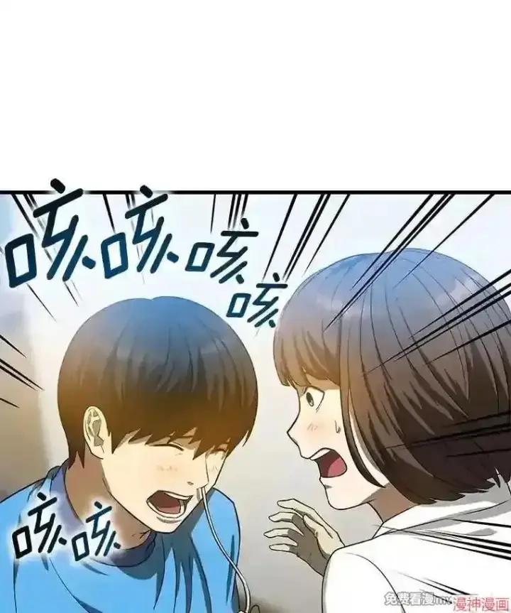 漫画《AI神医的诞生》第14话第90张图