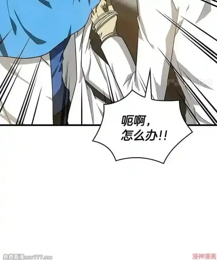 漫画《AI神医的诞生》第14话第91张图