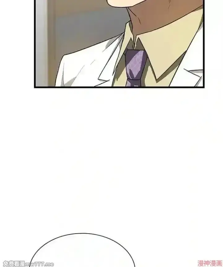 漫画《AI神医的诞生》第14话第93张图