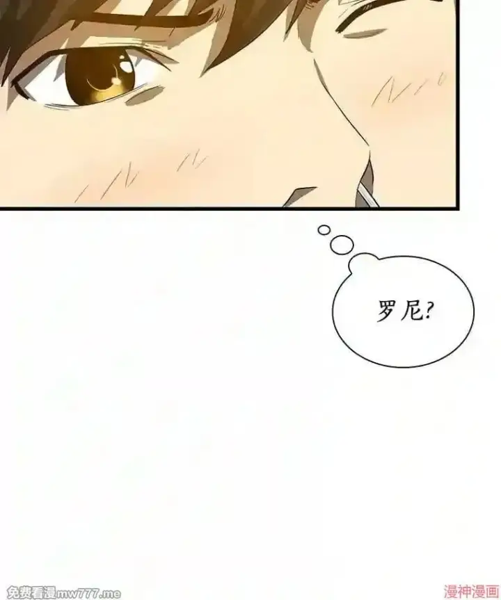 漫画《AI神医的诞生》第14话第96张图