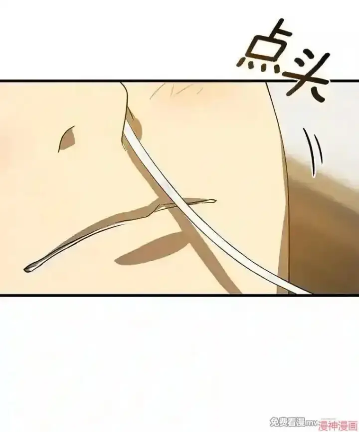 漫画《AI神医的诞生》第14话第97张图
