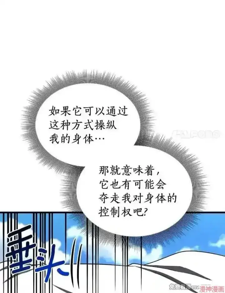 漫画《AI神医的诞生》第15话第11张图