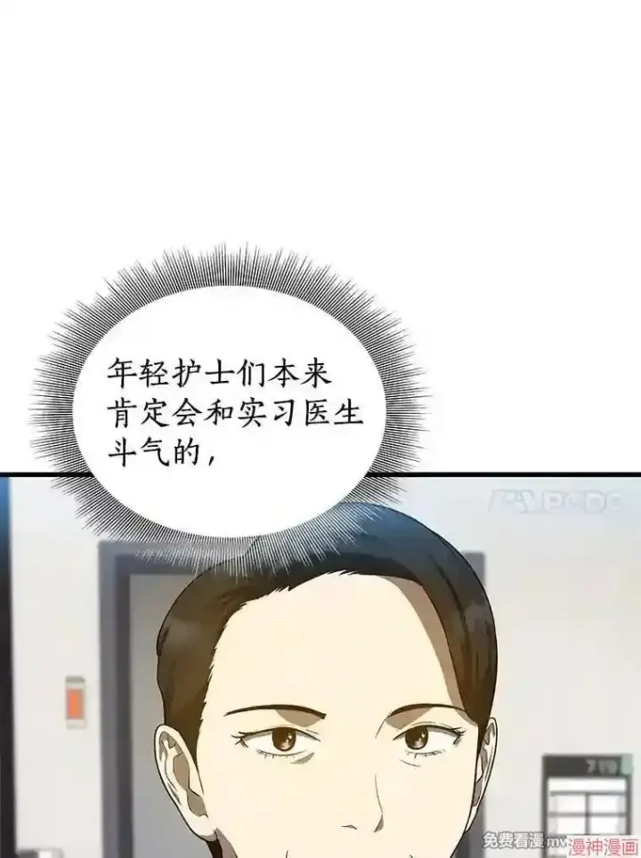 漫画《AI神医的诞生》第15话第113张图
