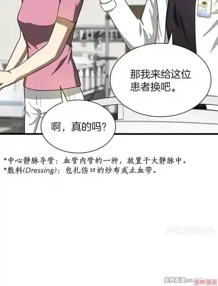 漫画《AI神医的诞生》第15话第116张图