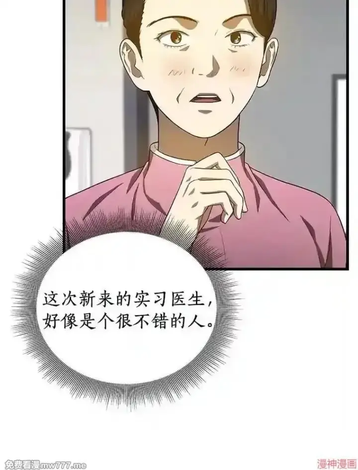 漫画《AI神医的诞生》第15话第119张图