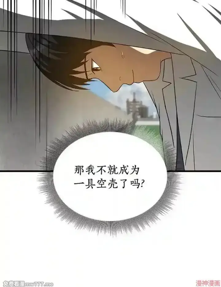 漫画《AI神医的诞生》第15话第12张图