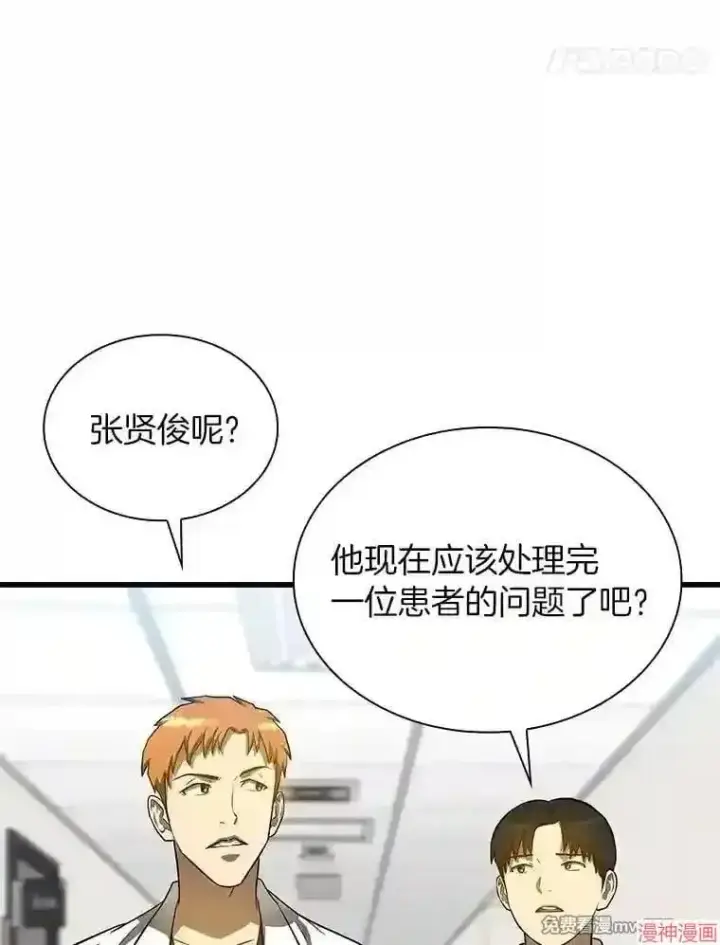 漫画《AI神医的诞生》第15话第120张图