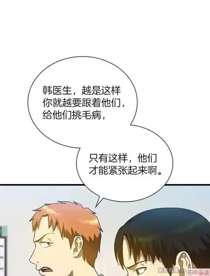 漫画《AI神医的诞生》第15话第122张图
