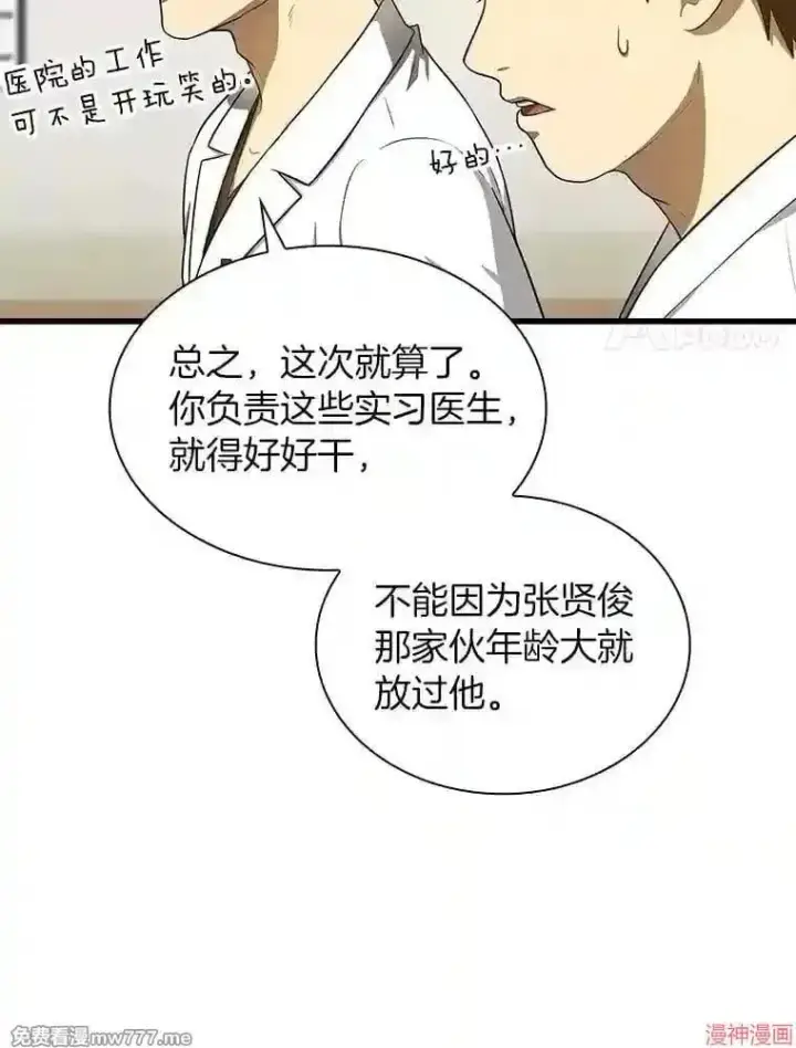 漫画《AI神医的诞生》第15话第123张图