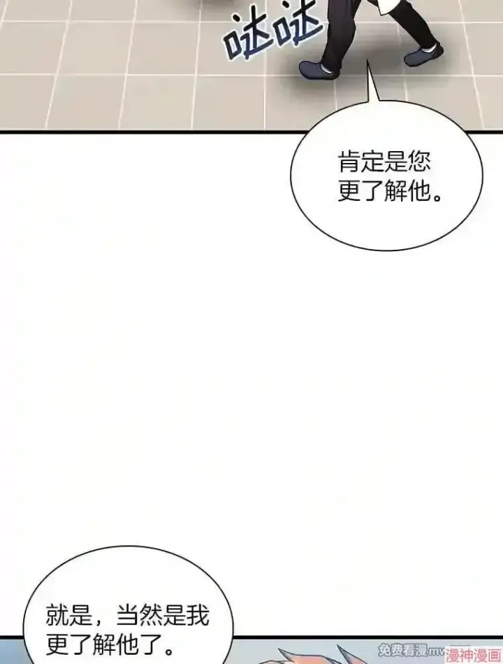 漫画《AI神医的诞生》第15话第127张图