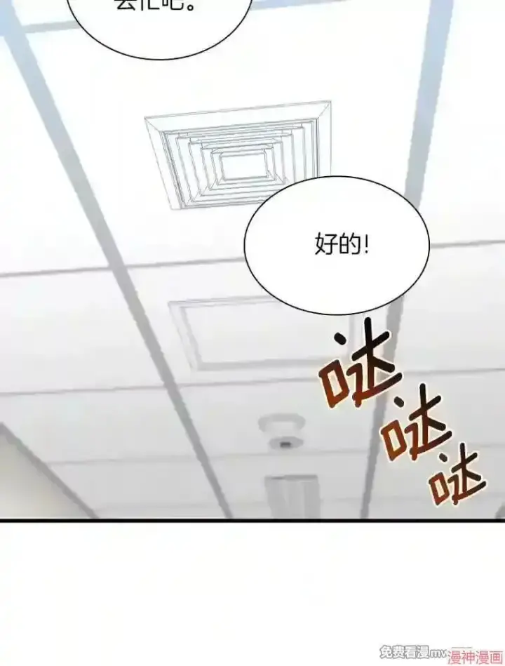 漫画《AI神医的诞生》第15话第130张图