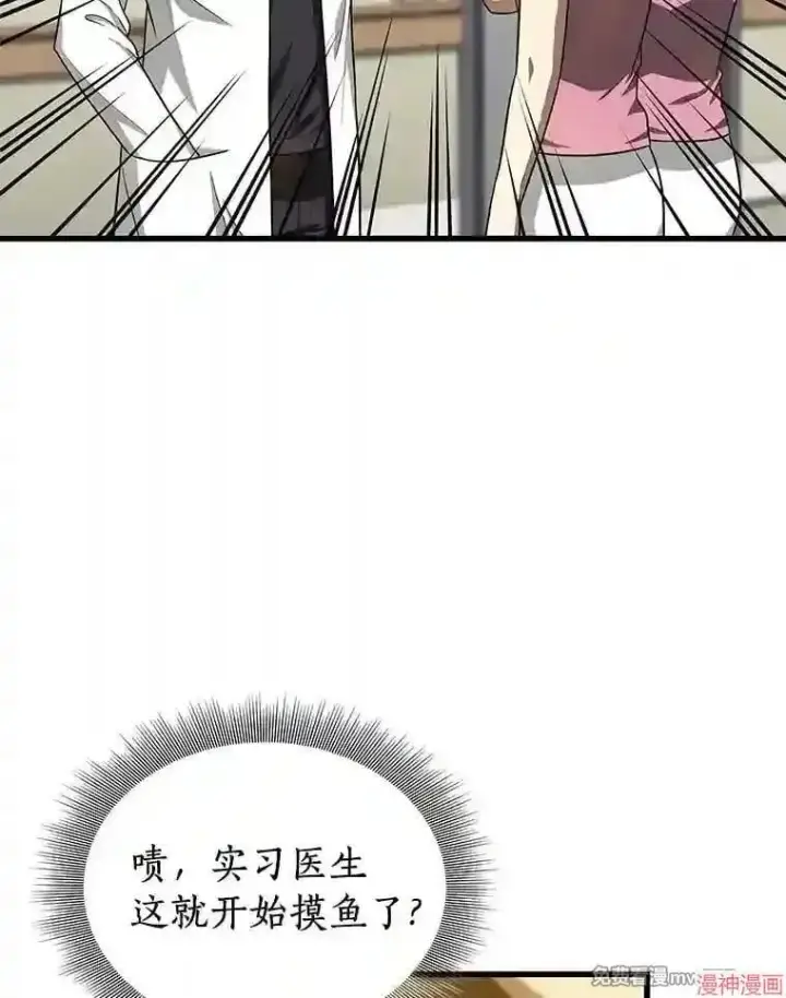 漫画《AI神医的诞生》第15话第135张图
