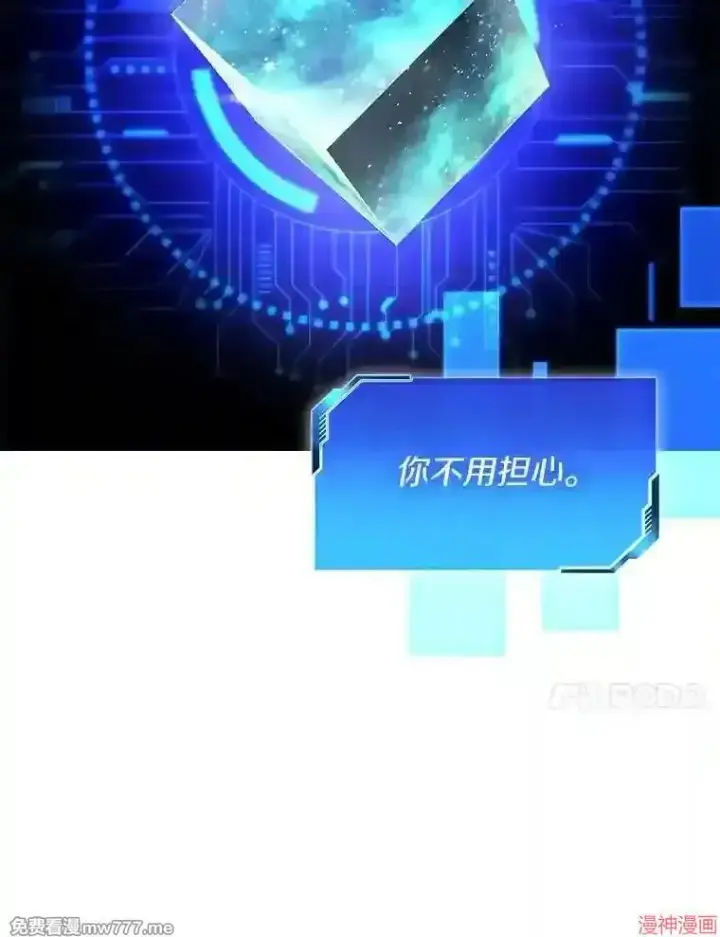 漫画《AI神医的诞生》第15话第14张图
