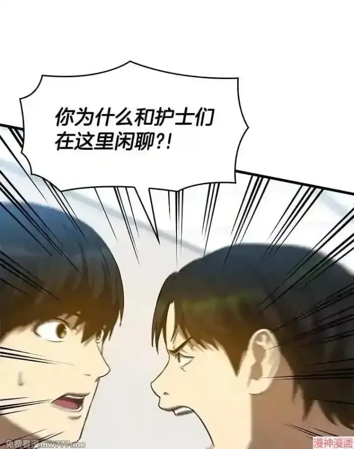 漫画《AI神医的诞生》第15话第140张图
