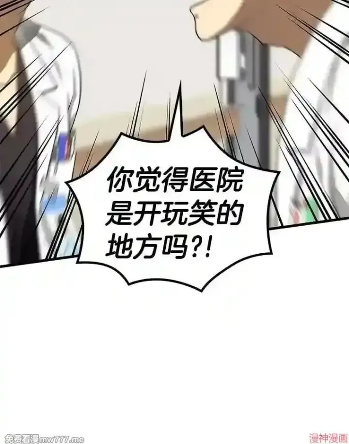 漫画《AI神医的诞生》第15话第141张图
