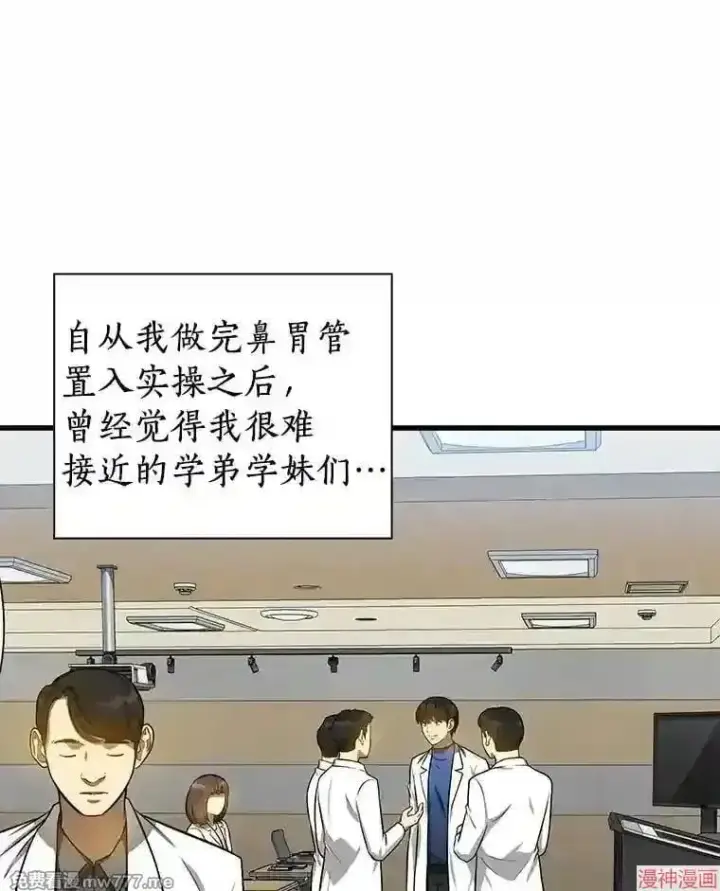 漫画《AI神医的诞生》第15话第21张图
