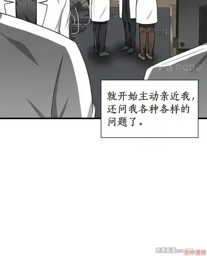 漫画《AI神医的诞生》第15话第22张图