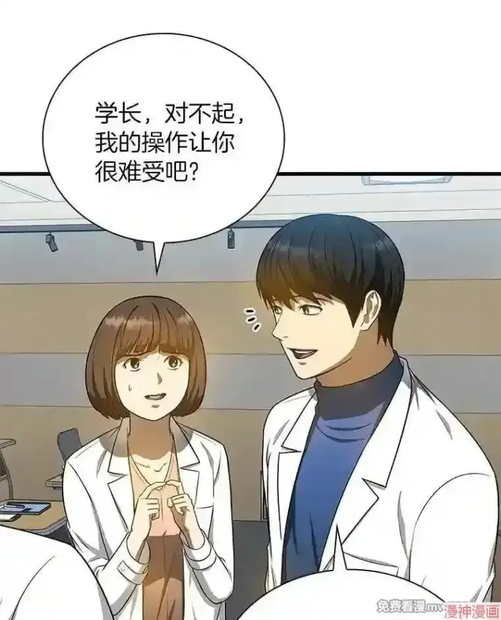 漫画《AI神医的诞生》第15话第23张图