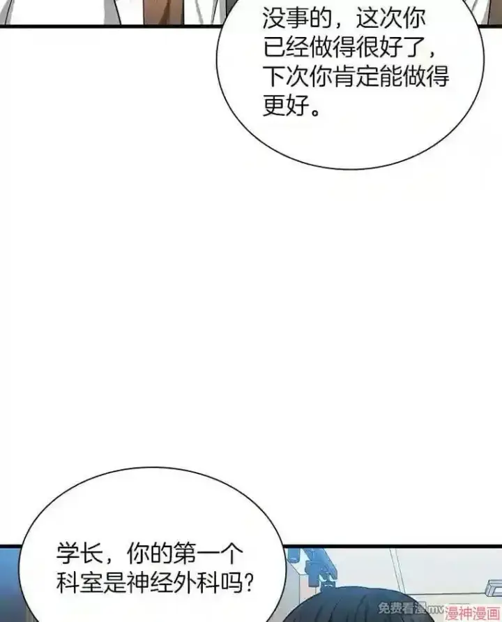 漫画《AI神医的诞生》第15话第24张图