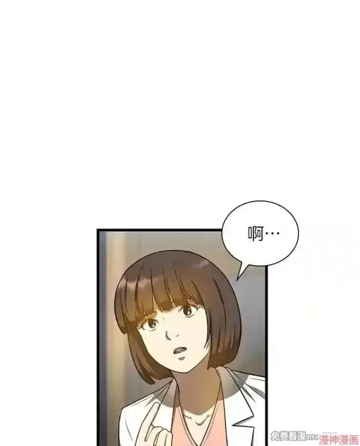 漫画《AI神医的诞生》第15话第26张图