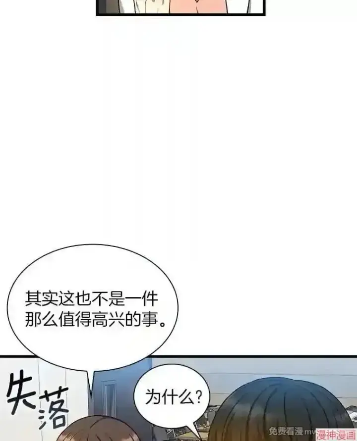 漫画《AI神医的诞生》第15话第27张图