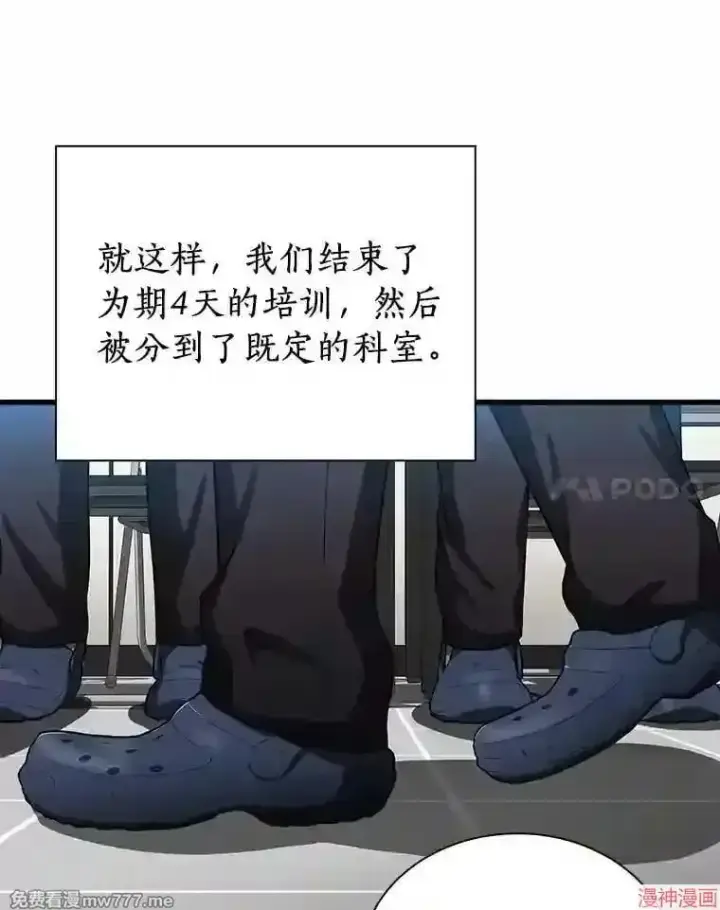 漫画《AI神医的诞生》第15话第32张图