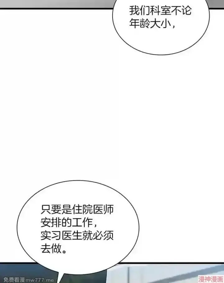 漫画《AI神医的诞生》第15话第33张图