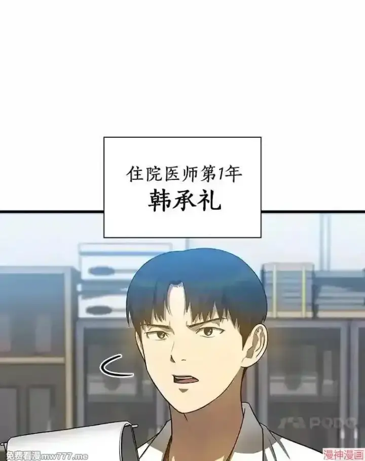 漫画《AI神医的诞生》第15话第35张图